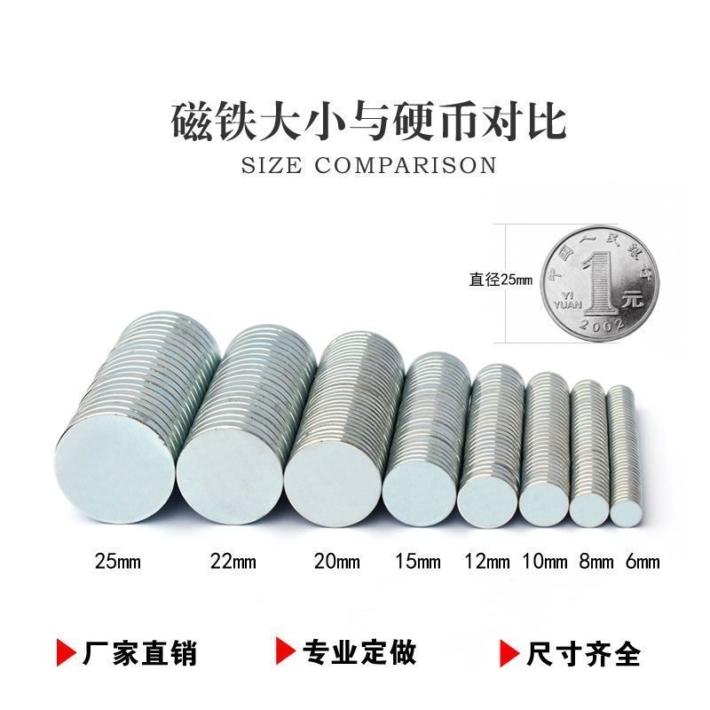 钕铁硼圆形强力磁铁当天发现货