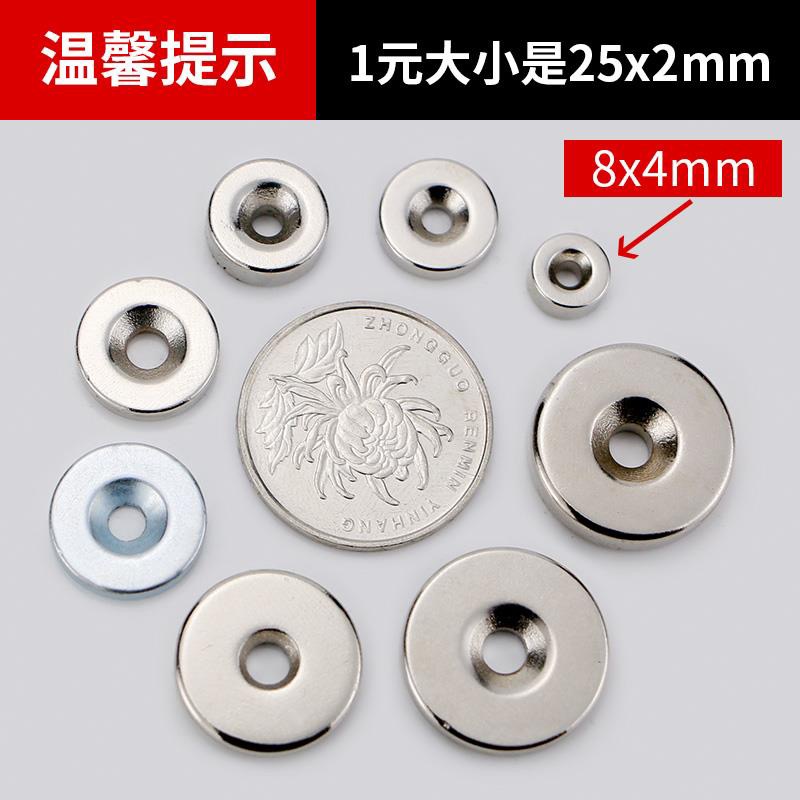 强磁打沉头孔当天可发现货