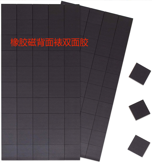 汽车座椅橡胶磁铁粉胶片冲切