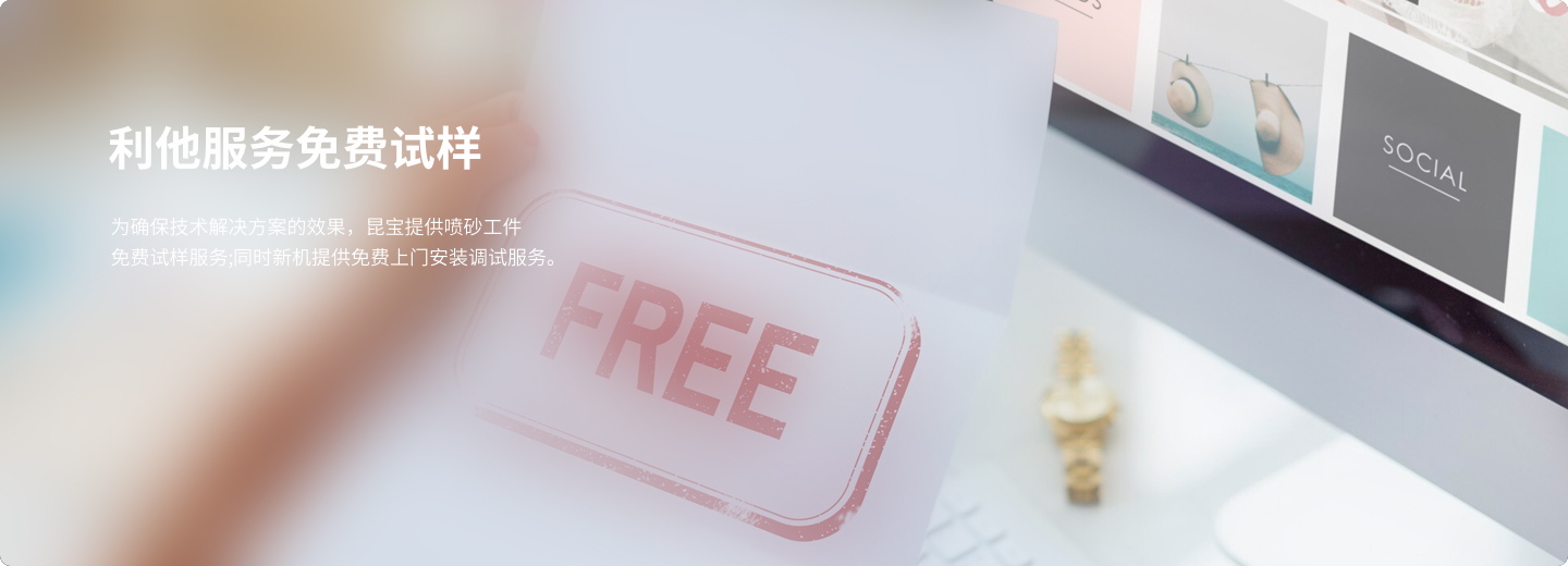 利他服务免费打样