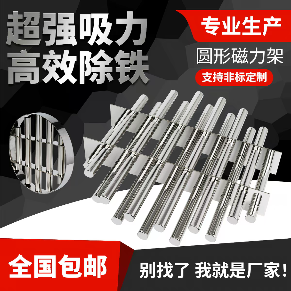 注塑干燥机磁力架