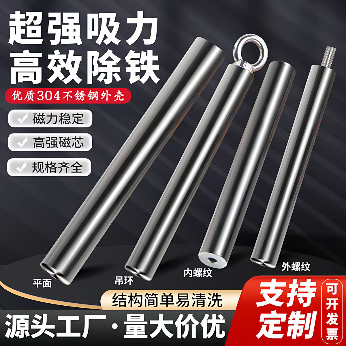 12000高斯强磁磁力棒