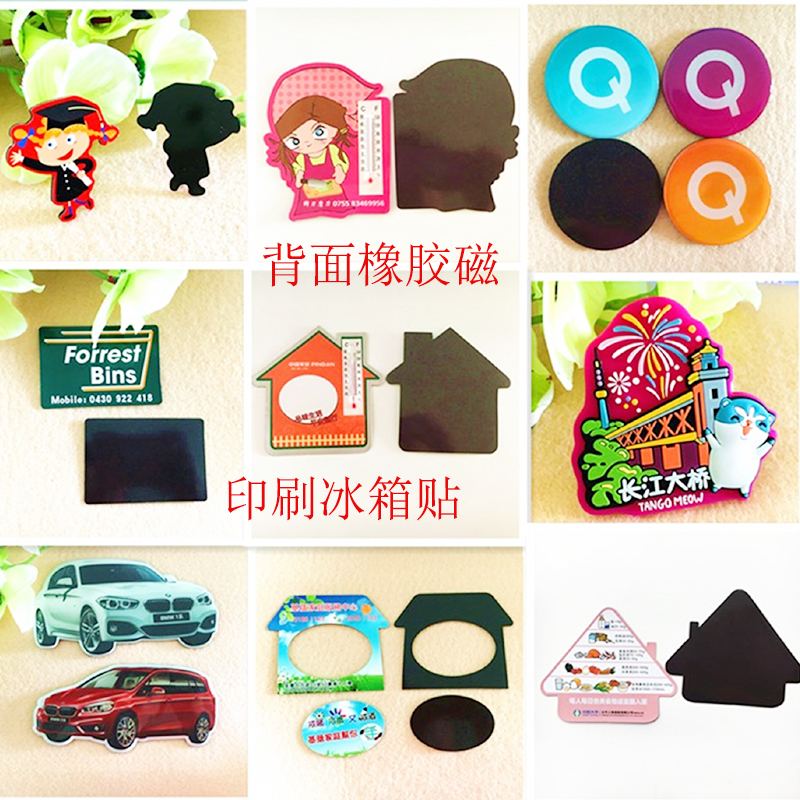 冰箱贴定制diy磁性