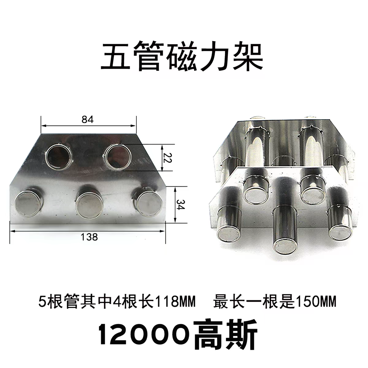 5管磁力架数据尺寸