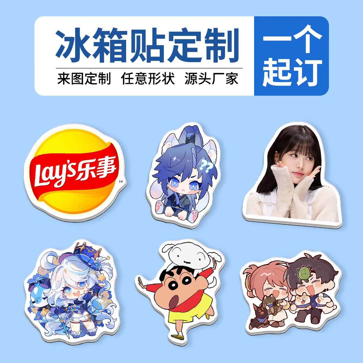 动漫创意冰箱磁贴