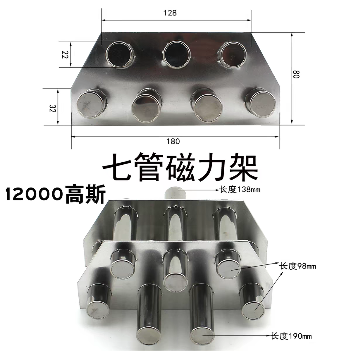 7管磁力架数据尺寸